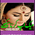 Makeup Karna Sikhaye Learning Book in Urdu