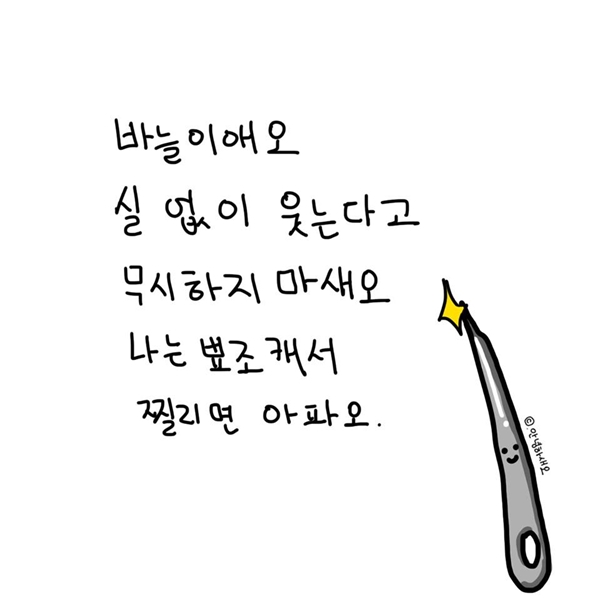 안녕하새오 시리즈애오 스압조심하새오2.jpg | 인스티즈