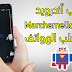تثبيت اخر اصدار اندرويد marshmallow 6.0 | مارشميلو 6.0 لجميع هواتف اندرويد