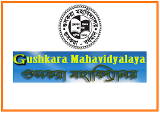 Guskara Mahavidyalaya, Guskhara - 713128, West Bengal