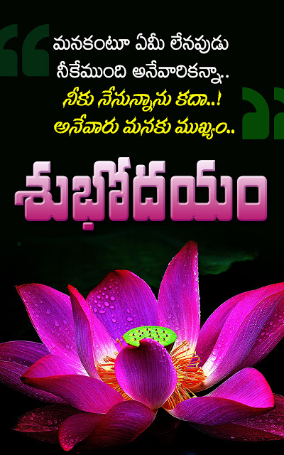 good morning images in telugu