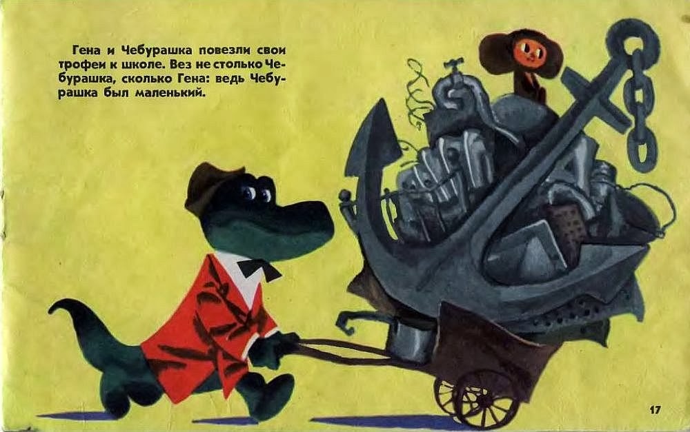 крокодил г или страшные сны чебурашки. ева смирнова чебурашка. крокодил г или страшные сны чебурашки. крокодил г или страшные сны чебурашки. крокодил г или страшные сны чебурашки.