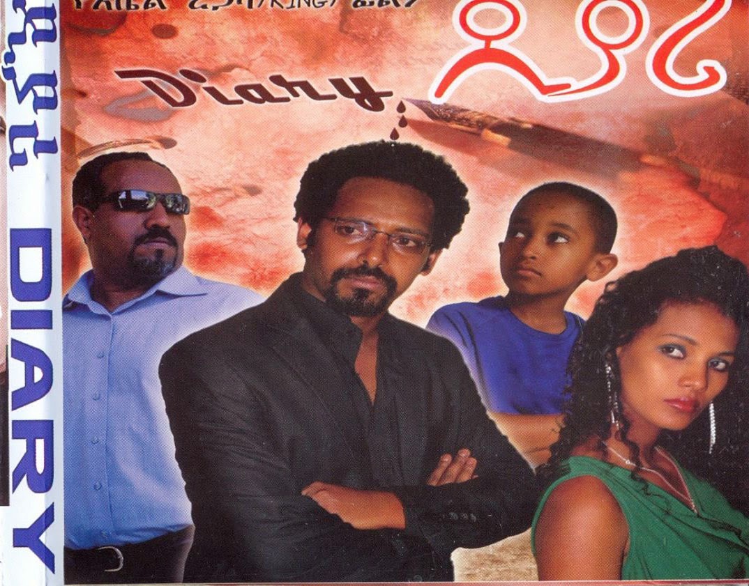 Diary (Ethiopian Movie)