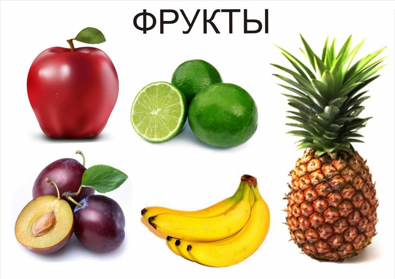 народу картинки на обобщающие понятия овощи второй части