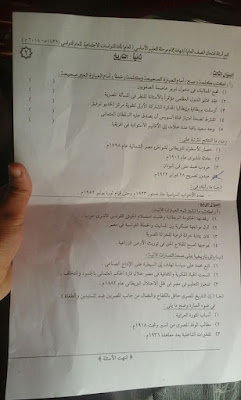 امتحان مادة امتحان الدراسات الاجتماعية للصف الثالث الاعدادي الترم الاول نصف العام 2018 محافظة الاسكندرية امتحان مادة امتحان الدراسات الاجتماعية للصف الثالث الاعدادي الترم الاول نصف العام 2018 محافظة الاسكندرية