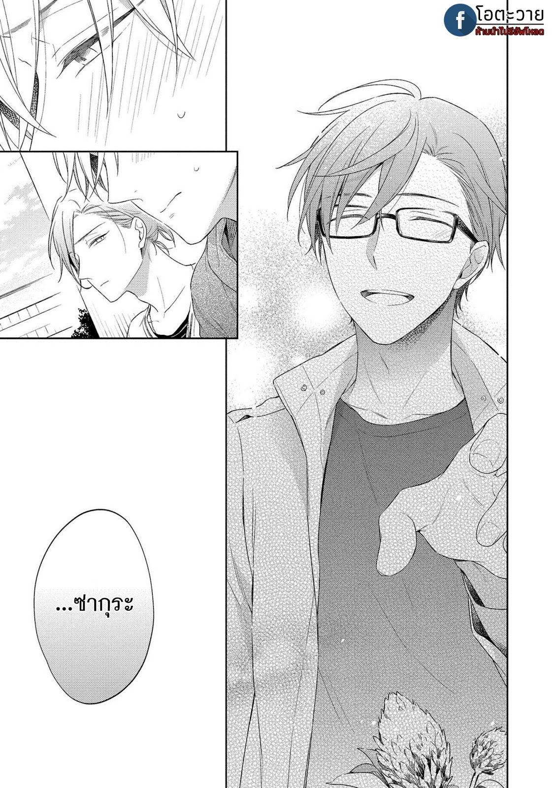 язык жестов манхва. читать манхву любовь расцветающая цветами груши. озвучка манги цветок султана. читать манхву любовь расцветающая цветами груши. читать мангу и в мороз расцветает любовь на русском.