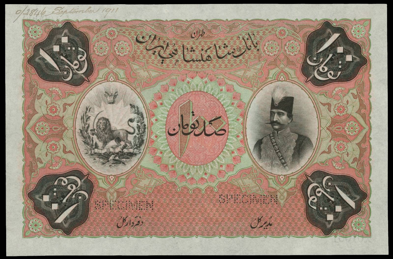Iran banknotes 100 Tomans note 1890 Imperial bank of Persia, Naser al-Din Shah