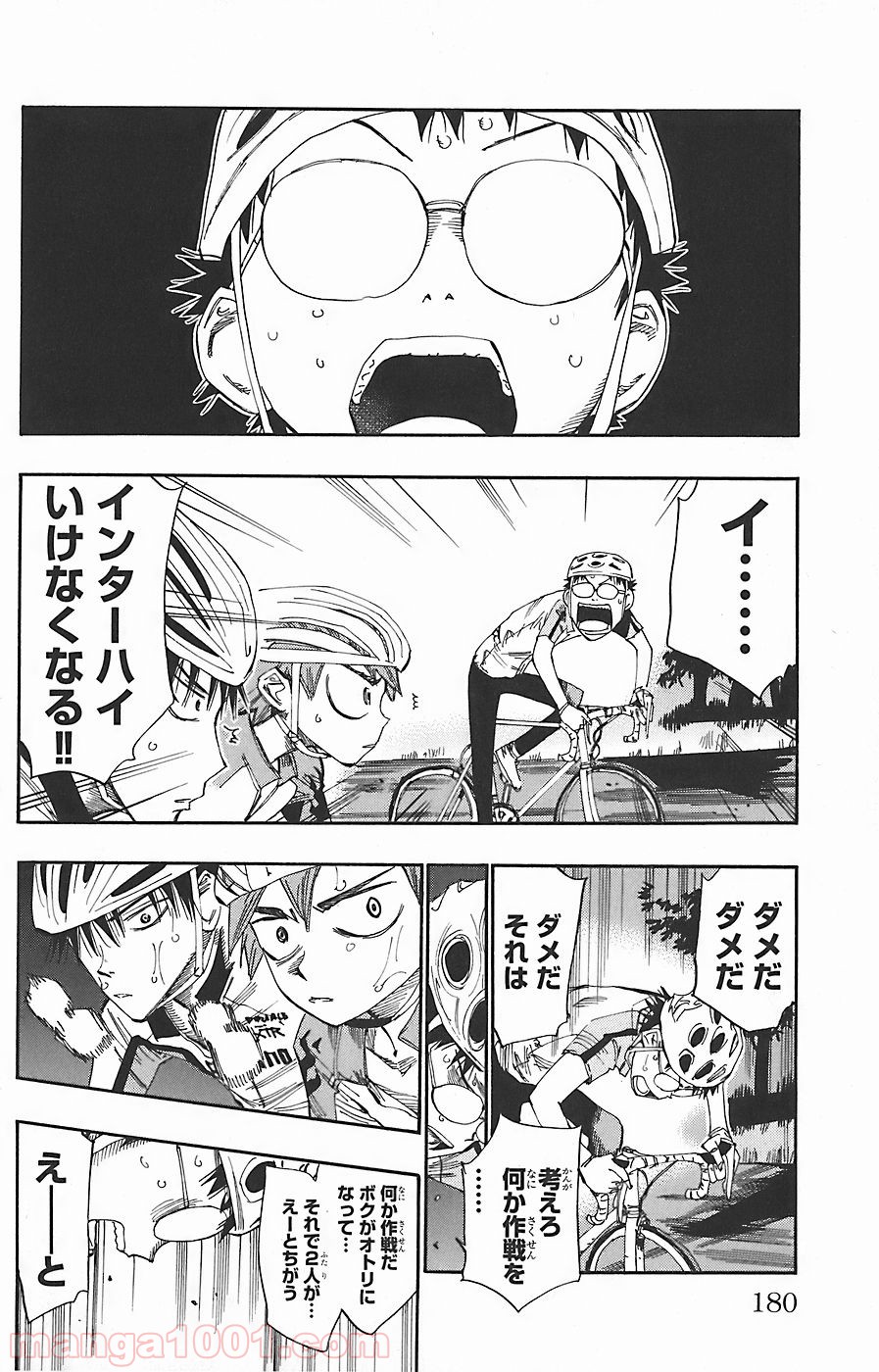 弱虫ペダル - Raw 【第52話】 - Manga1001.com