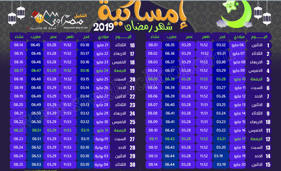 %25D8%25A7%25D9%2585%25D8%25B3%25D8%25A7%25D9%2583%25D9%258A%25D8%25A9-%25D8%25B1%25D9%2585%25D8%25B6%25D8%25A7%25D9%2586-2019