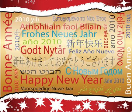 Новая на разных языках. С новым годом на разных языках. Новый год на разных языках. Happy New year на разных языках.