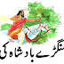 The Story of a Lame King | Urdu Lesson Stories For Kids