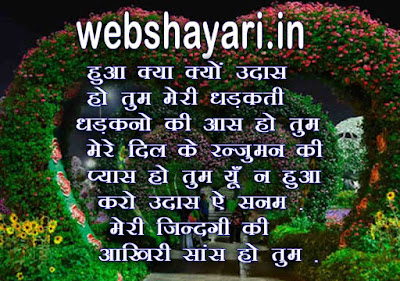 hindi shayri 
