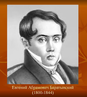 Волшебный фонарик Баратынский