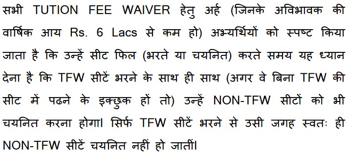 fee waiver scheme tfw annual income condition process tfw format