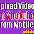 Youtube Par Video Upload Kaise Kare (Mobile Se)
