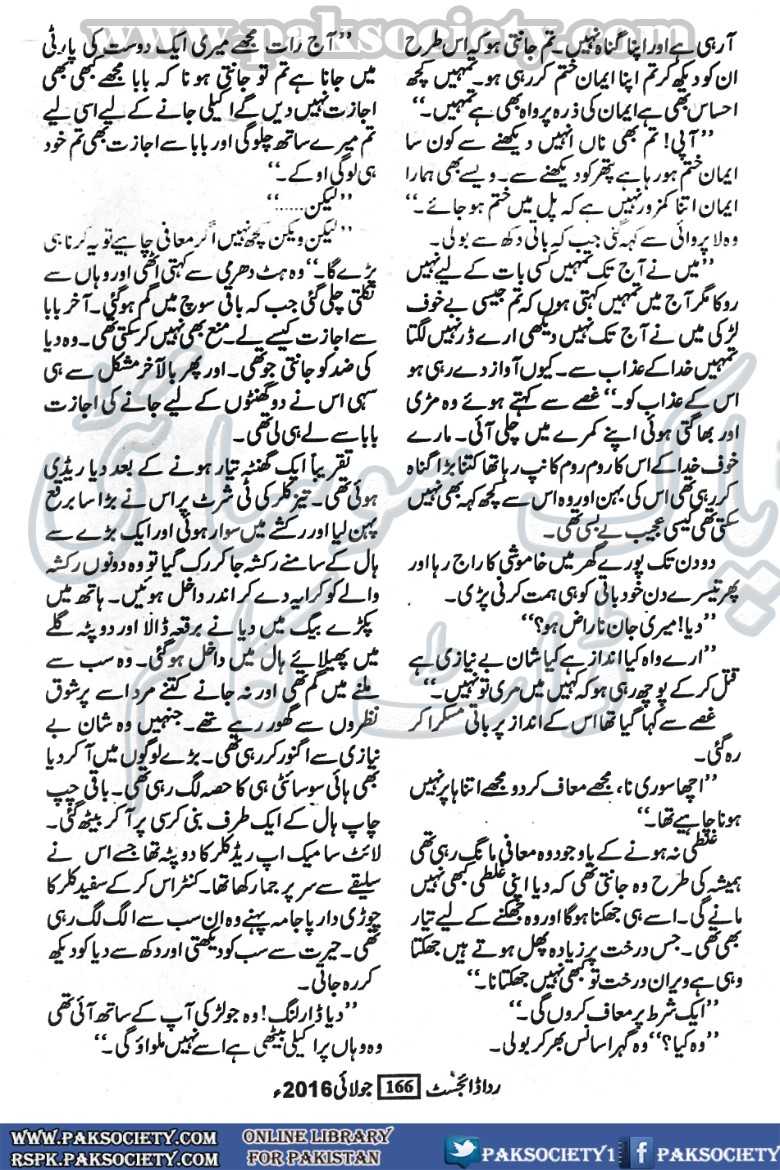 zard mausam novel
