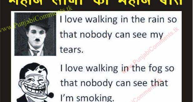 Image Result For Funny Post For Fb In Hindi Image Result For Funny Post For Fb In Hindi