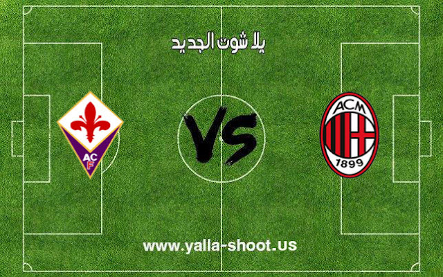اهداف مباراة ميلان وفيورنتينا اليوم 22-12-2018 الدوري الايطالي اهداف مباراة ميلان وفيورنتينا اليوم 22-12-2018 الدوري الايطالي