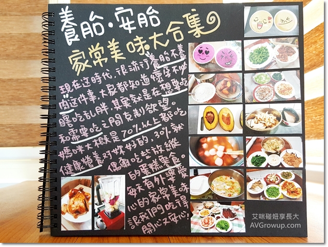 安胎飲食-安胎禁忌-懷孕飲食宜忌-孕婦飲食