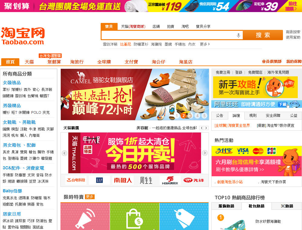 [HD]網路創業課程-淘寶網怎麼買及付款教學1-淘寶網帳號申請 | 網路創業課程