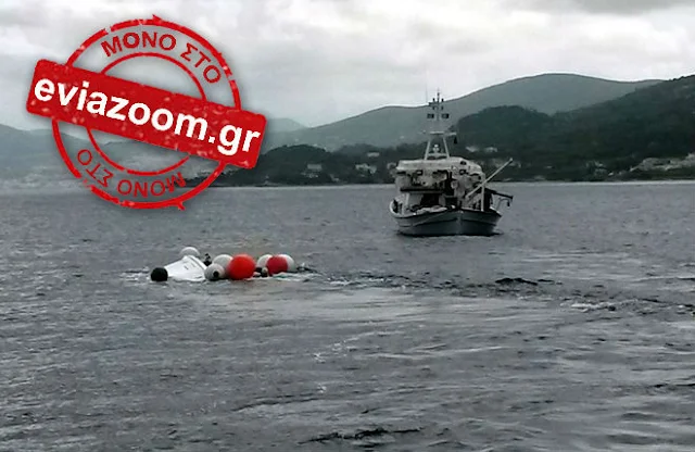 Εύβοια: Βυθίστηκε αλιευτικό σκάφος στη Λίμνη!