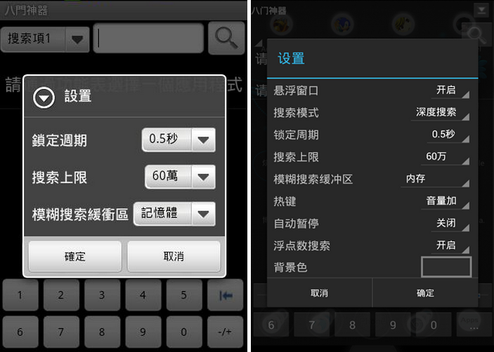 iOS/Android:八門神器 APK 下載 ( 官方版 ) GameKiller APK Download iOS/Android:八門神器 APK 下載 ( 官方版 ) GameKiller APK Download