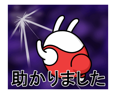 動く 擦れうさぎ【感謝】