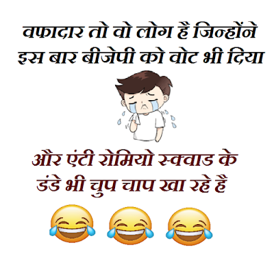 joke of the day in hindi joke of the day in hindi