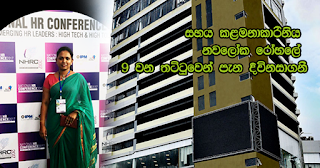 Assistant manageress commits suicide by jumping down from 9th floor of Nawaloke hospital! Assistant manageress commits suicide by jumping down from 9th floor of Nawaloke hospital!