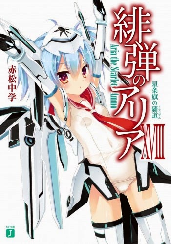 Ranking semanal de vendas – Light Novel – Japão – Agosto (13 – 19)