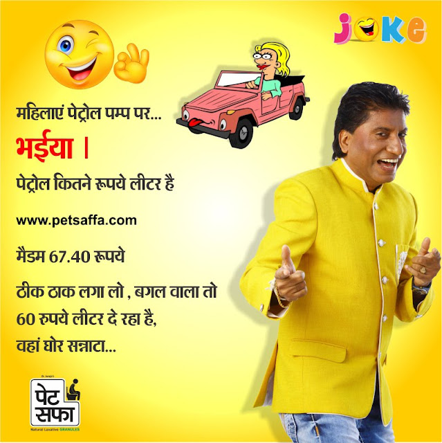 Raju Srivastav Jokes Raju Srivastav funny Jokes in Hindi