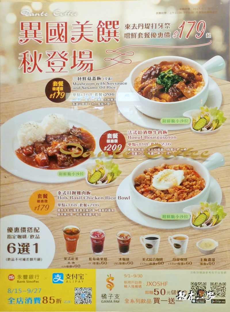 丹堤咖啡|三峽北大brunch簡餐下午茶|三峽北大大雅路餐廳