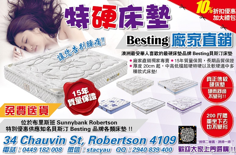 brisbane mattress for sale Brisbane Robertson BESTING Mattress Double