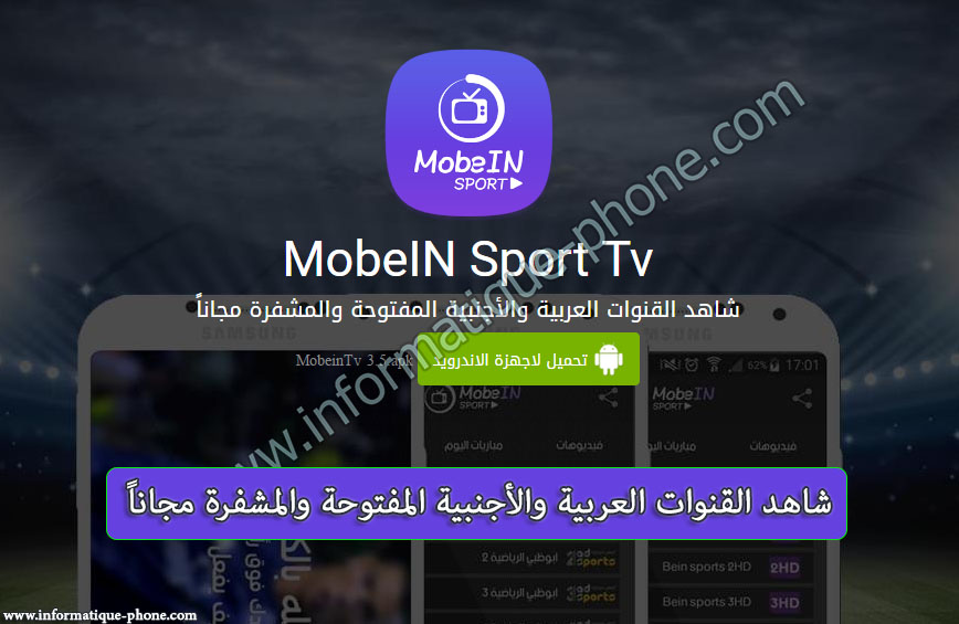 mobein sport tv android