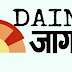 2019 Dainik Jagran Hindi newspaper epaper pdf download