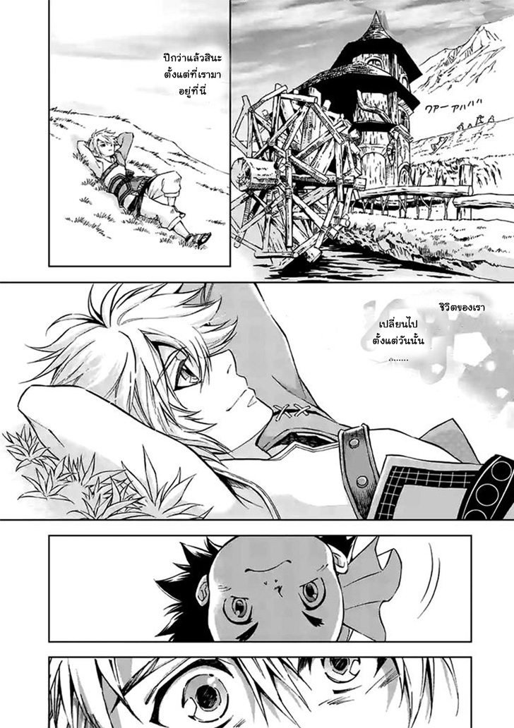 Zelda no Densetsu - Twilight Princess - หน้า 19