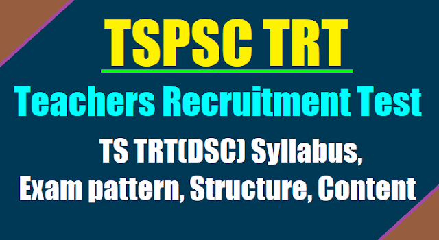 TSPSC TRT(DSC) 2017 Syllabus, Exam pattern, Structure, Content of Teachers Recruitment Test TSPSC TRT, TS TRT, TS Teachers Recruitment Test, TS DSC TSPSC TRT(DSC) 2017 Syllabus, Exam pattern, Structure, Content of Teachers Recruitment Test