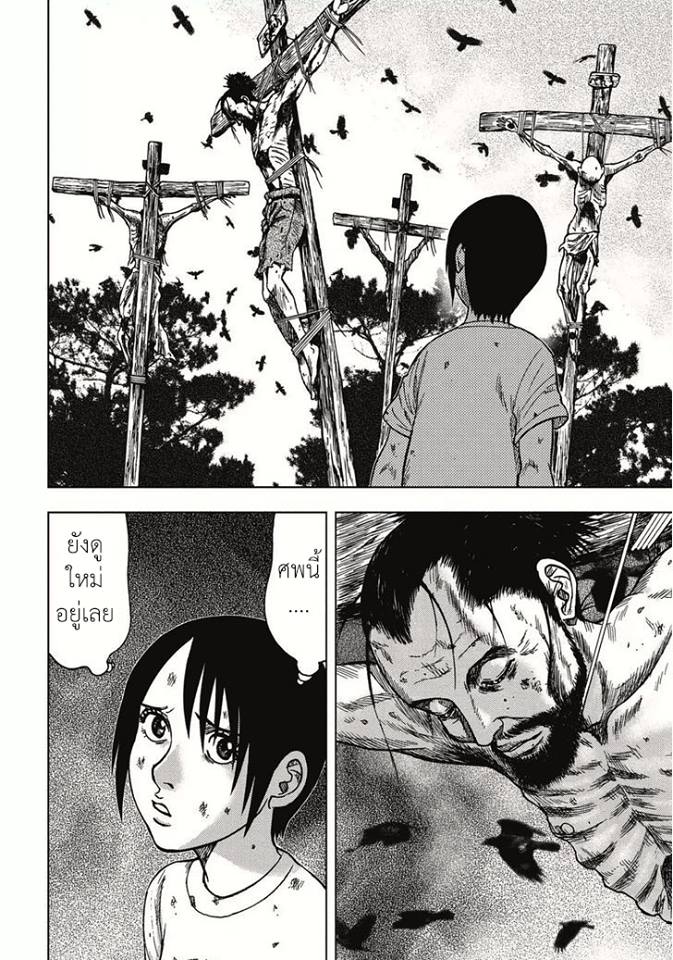 Kichikujima - หน้า 9