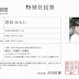 Tokyo's AI Boy Shibuya Gets Official Residency