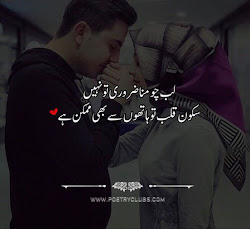 Hot Romantic Love Urdu Poetry Shayari Ghazals POETRY CLUB