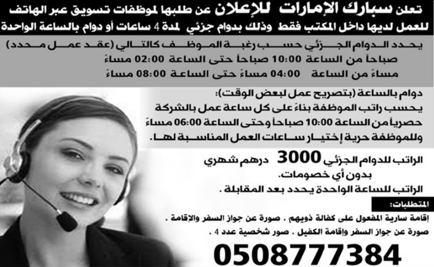 الوسيط ابوظبي وظائف pdf اليوم 14/10/2017 وظائف شاغرة فى الامارات