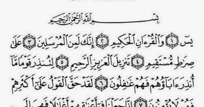 Keutamaan Surah Yasin Ayat 9