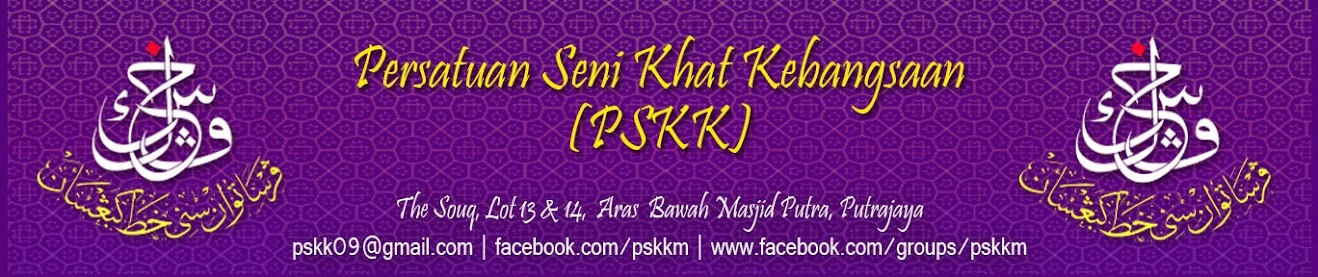 PERSATUAN SENI KHAT KEBANGSAAN (PSKK)