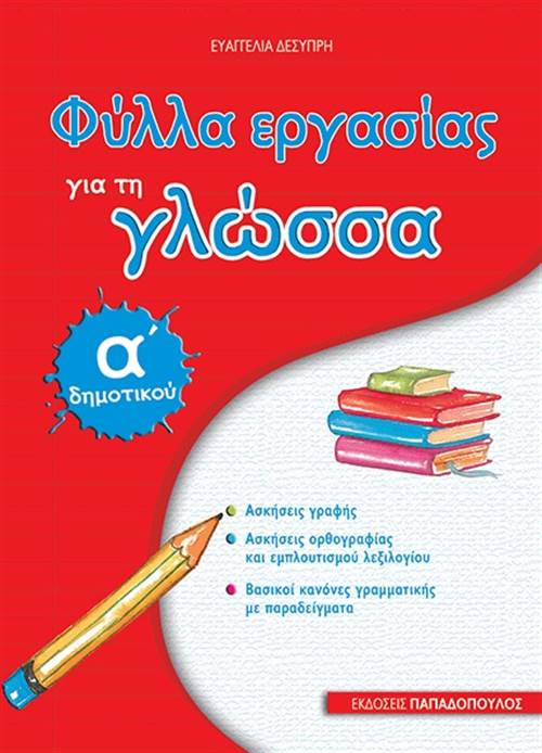 Παραδείγματα επικοινωνίας για γνωριμίες σε απευθείας σύνδεση