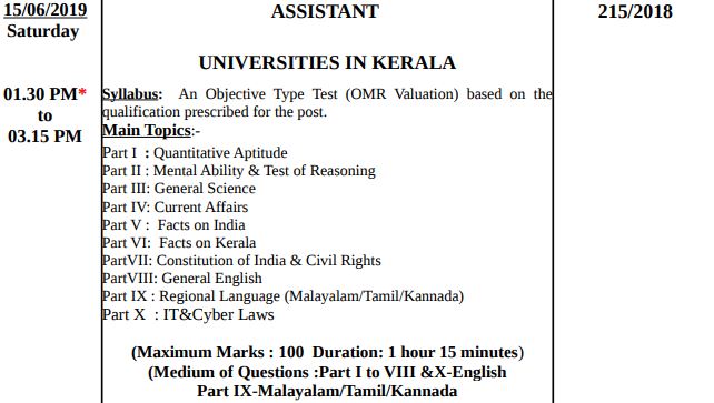 University Assistant 215/2018 Exam date Announced