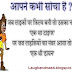 NEW SuperHit Bawaal Jokes