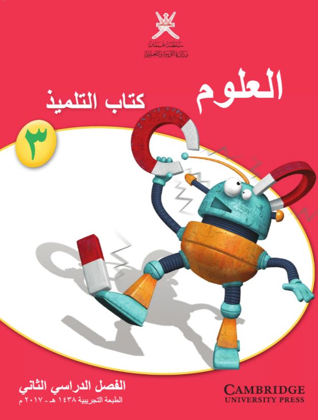 كتاب النشاط