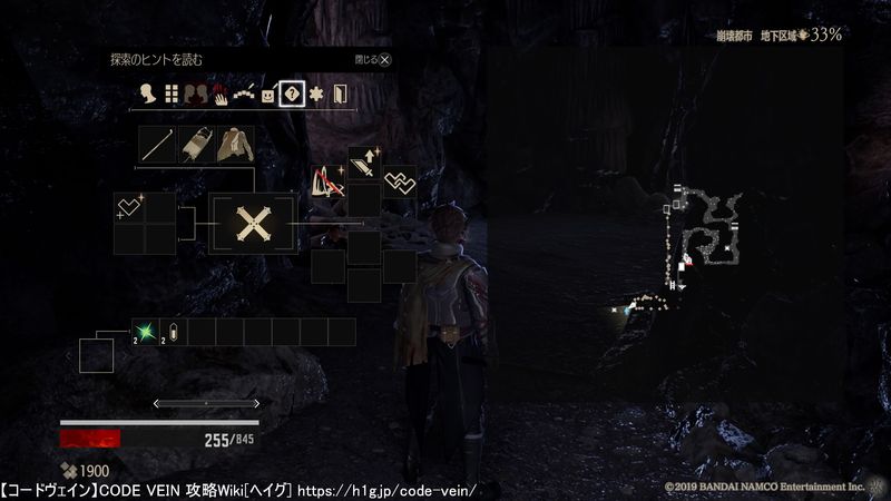 CODE VEIN 處刑者 試煉之塔1
