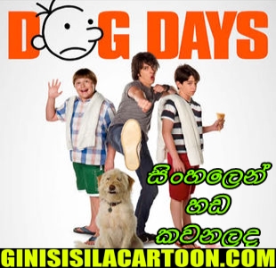 Sinhala Dubbed - Diary of a Wimpy Kid: Dog Days