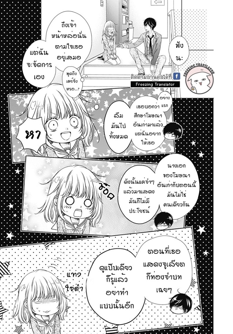 Gunjou Reflection - หน้า 18